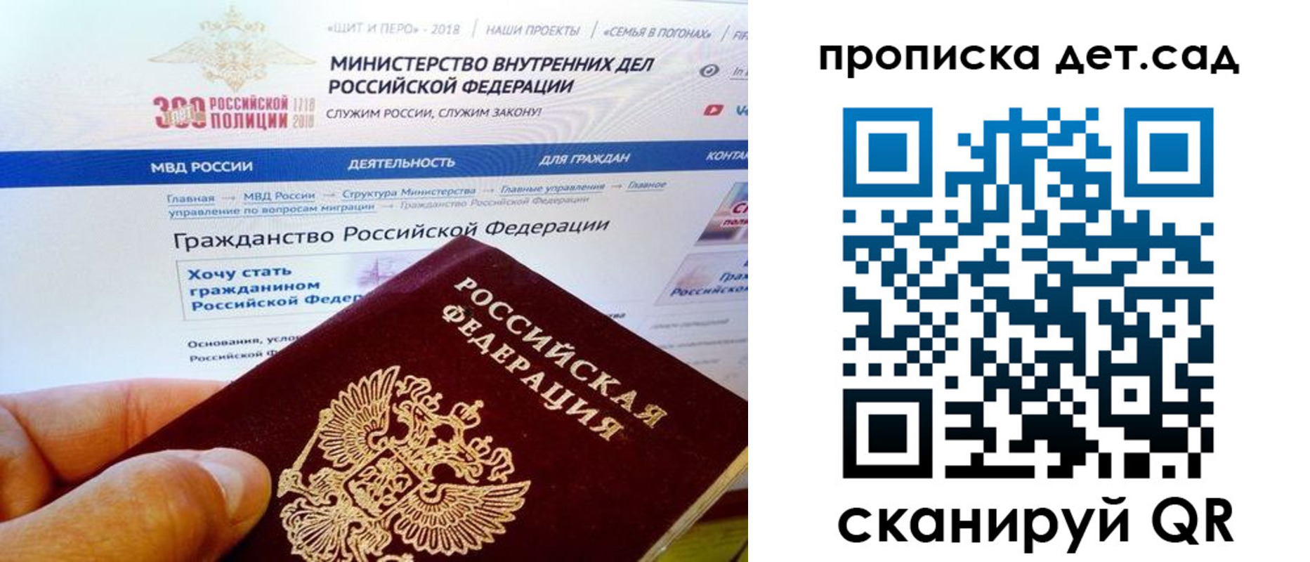купить прописку в Светогорске