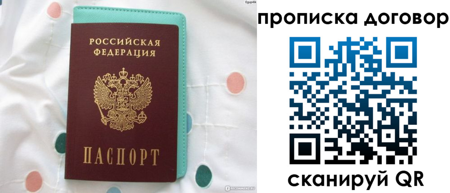 временная прописка в Светогорске