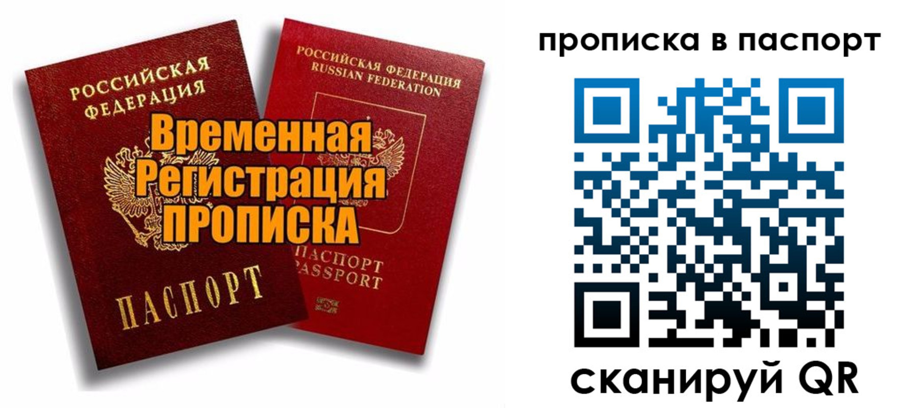 прописка иностранных граждан в Светогорске